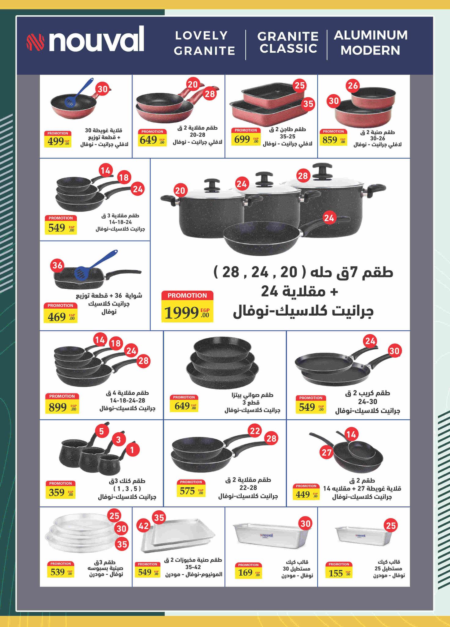 spinneys offers from 28nov to 3nov 2025 عروض سبينس من 28 نوفمبر حتى 3 نوفمبر 2025 صفحة رقم 20